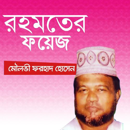 Rohomoter Foyez, Pt. 4 - Mohamad Forhad Hossain
