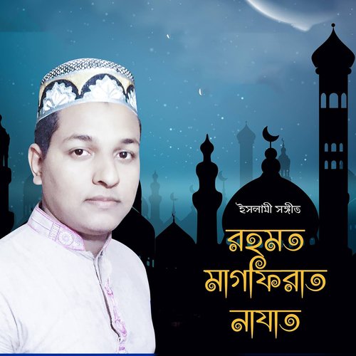 Pran Pakhi - A H Turjo