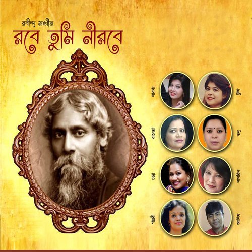 Mor Bhabonare - Various Artists