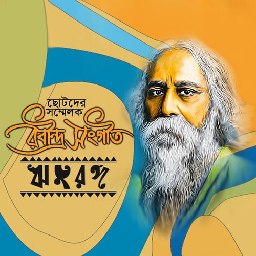 Hay Hamanta Lakhmi - Korash