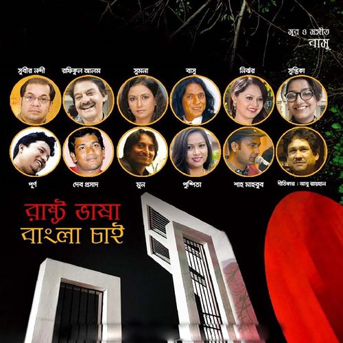 Februrier Gaan - Various Artists
