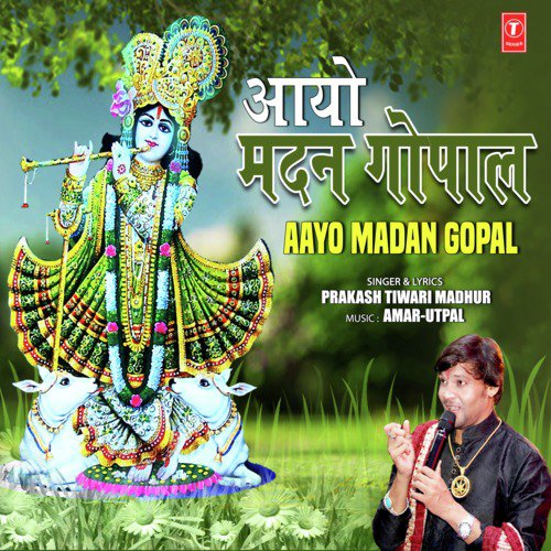 Aayo Madan Gopal - Prakash Tiwari Madhur
