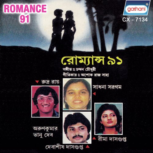 Kato Chotta Se Katha - Various Artists