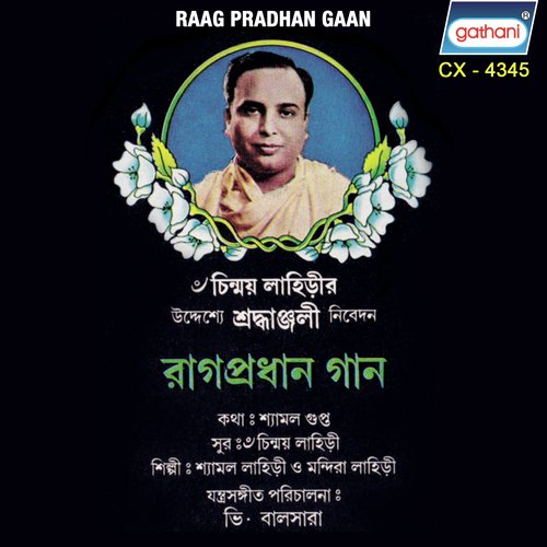 Jago Sakhi Rajani Pohalo - Shyamal Lahiri, Mandira Lahiri