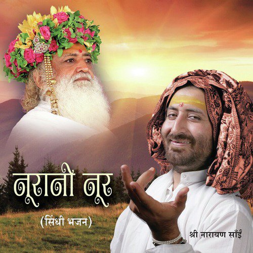 Muhinjo Daru Dava Tunhinjo Didar - Shri Narayan Sai