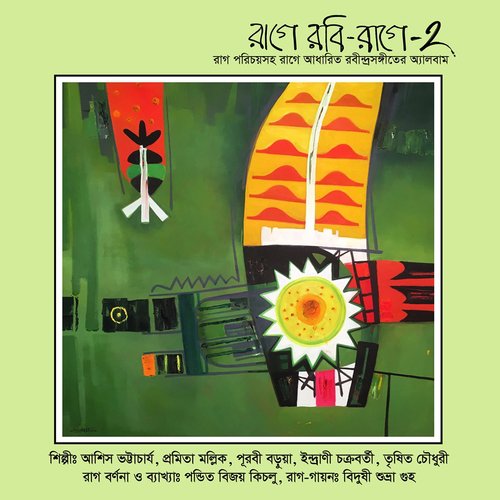 Ore Bhai Fagun Legese - Various Artists