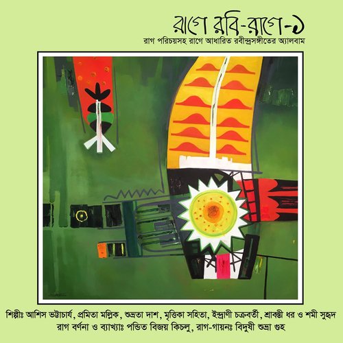 Oi Je Jhorer Megher Kole - Various Artists