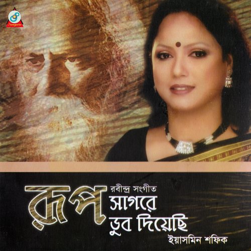 O Hey Sundor Mon - Yasmin Shafiq