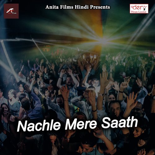 Mera Dil Dhadke - Various Artists