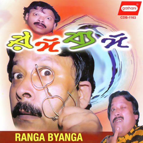 Kolir Panchali - Biplab Ghosh