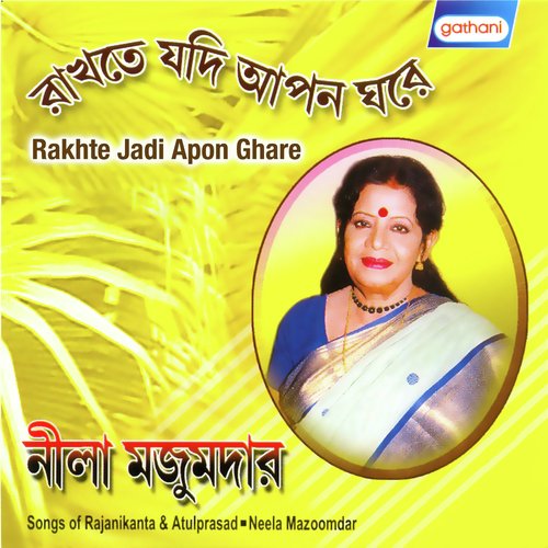 Hari Hey Tumi - Nila Majumder