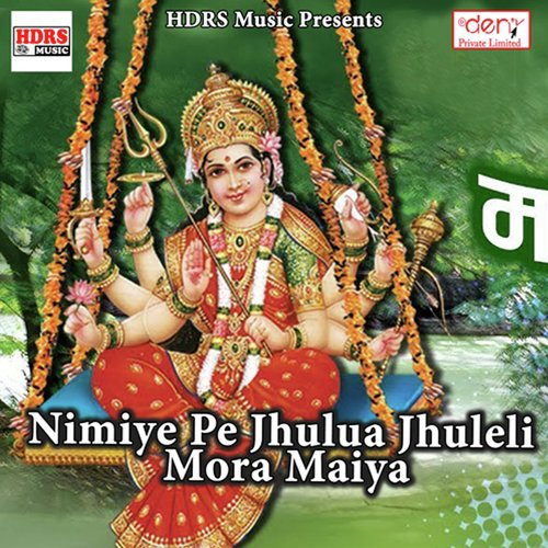 Nimiye Pe Jhulua Jhuleli Mora Maiya - Various Artists