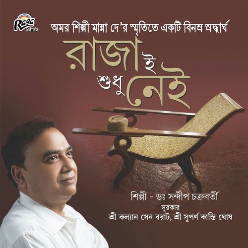 Medical College - Sandip Chakrabarty
