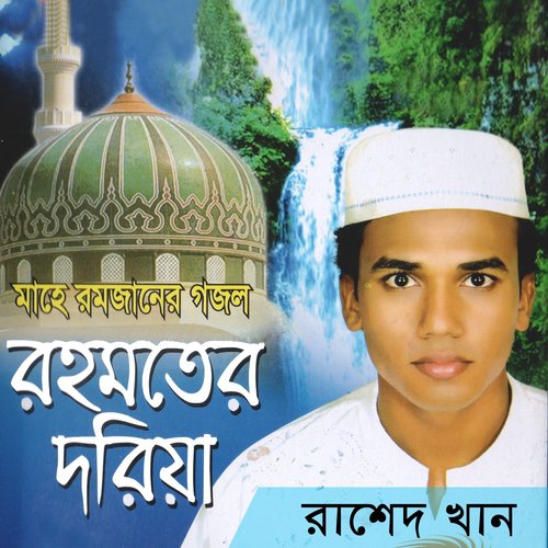 Namaj Roja Hoite - Mohammad Rased Khan