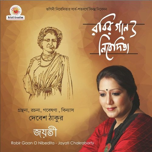Recitation 4 - Debesh Thakur, Jayati Chakraborty