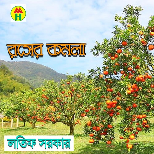 Ki Rup Dekhaiya - Latif Sarker