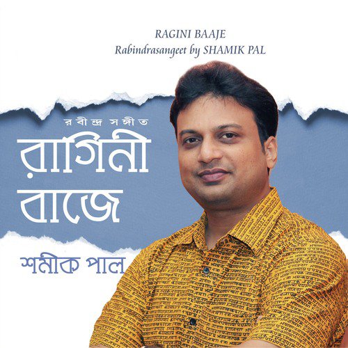 Klanta Banshira Sesha Ragini Baje - Shamik Pal