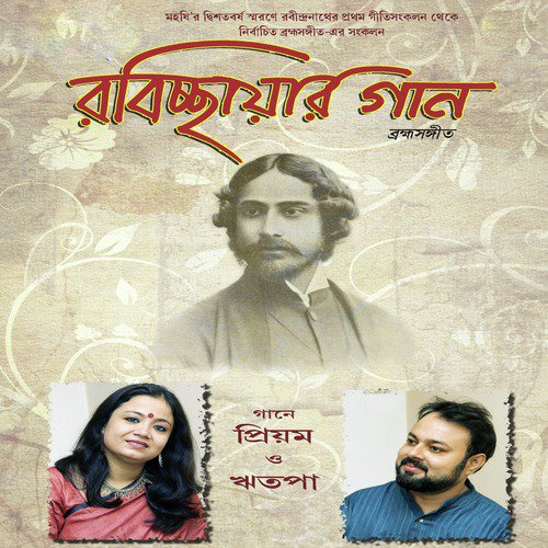 Dekechen Priyatama - Ritapa, Priyam