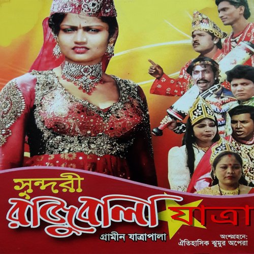 Raju Bala, Pt. 3 - Jiya, Forida