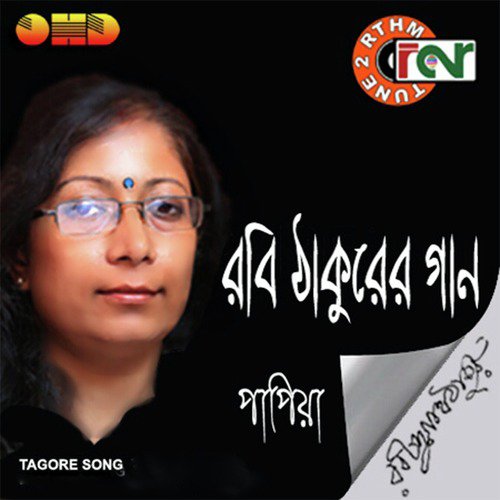 Chokher Aloy - Papiya Dutta