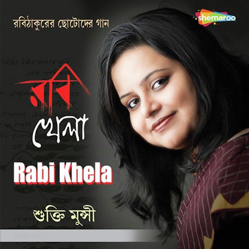 Aaye Tobe Sohochori - Shukti Munshi