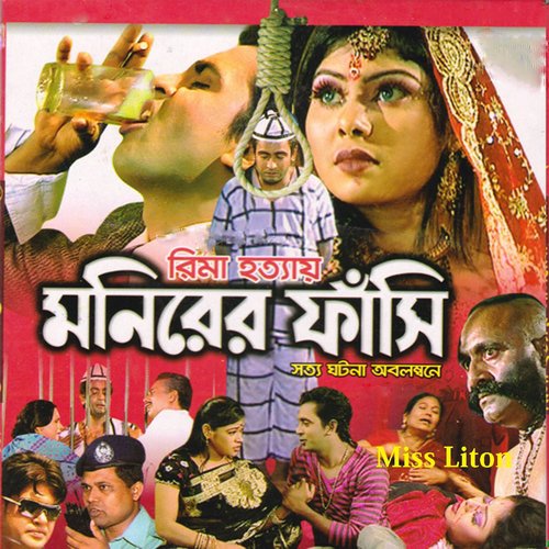 Rima Hotta Monirer Fashi Part 01 - Miss Liton