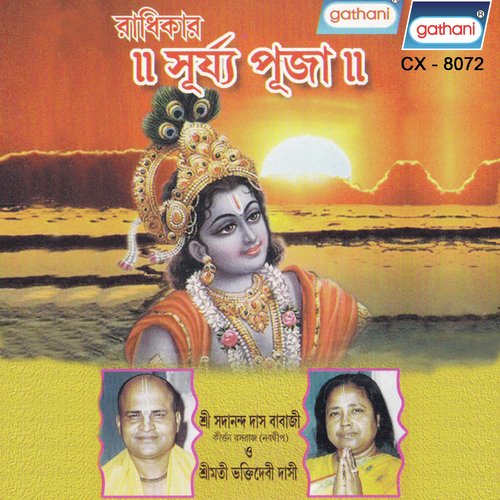 Radhika Rupashi - Sadananda Das Babaji, Bhaktidevi Dasi