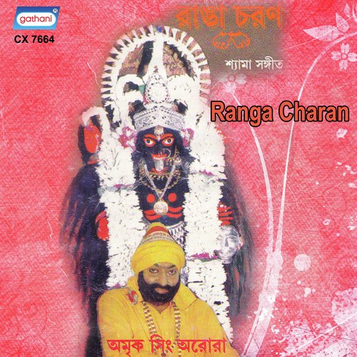 Om Devi Durgay Namah - Amrik Singh Arora