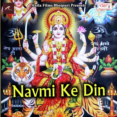 Mai Marhaura Wali - Manjay Mitwa, Virendra Gupta, Mahendra Pandey