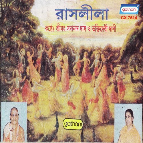 Maramire Ami Badhura Lagiya - Srimati Radharani
