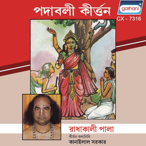 Namamitwang Tarini - Kanailal Sarkar