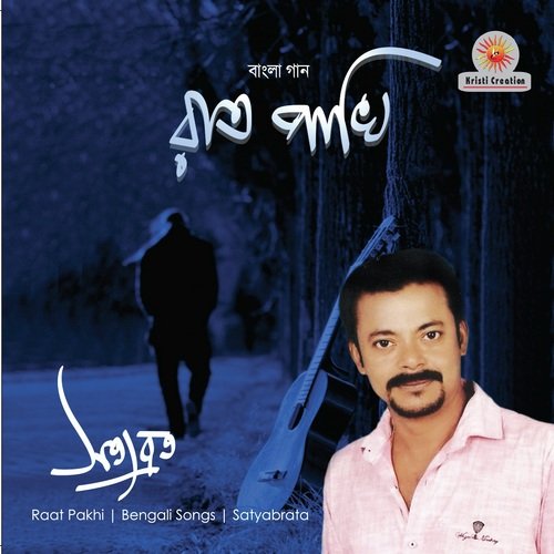 Dagor Dogor Chokh - Satyabrata, Dilasha Choudhury