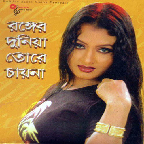 Gole Male Gole Male - Various Artists