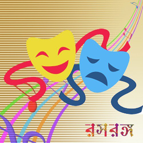 Amar Bou - Various Artists