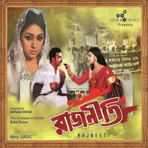 Ghore Fire Elo Re Ghorer Chand - Various Artists