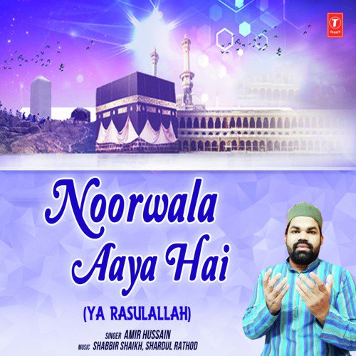 Noorwala Aaya Hai (Ya Rasulallah) - Amir Hussain
