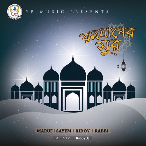 Minarer Shur - Various Artists