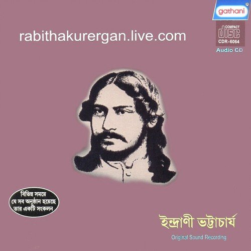 Amar Bhanga Pather - Indrani Bhattacharya