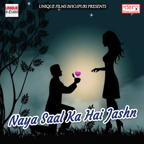 Pyaar Ke Ancharwa - Various Artists