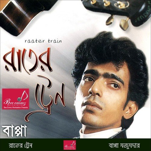 Pathira Nerey Fere Jaay - Bappa Mazumder