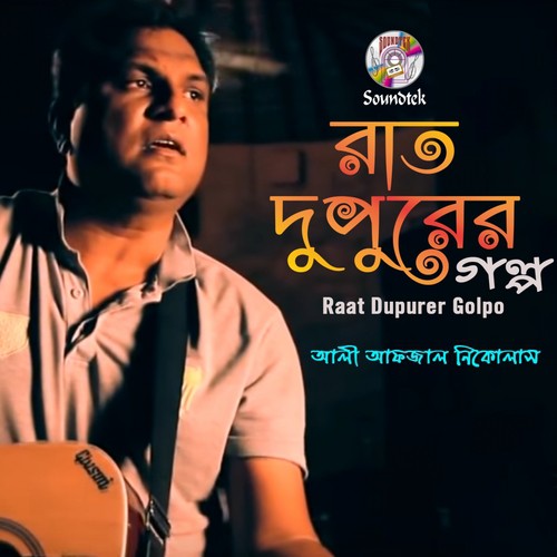 Raat Dupurer Golpo - Ali Afzal Nicholas