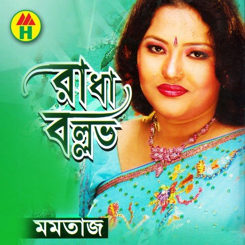 Amareni Niba Tomar - Momtaz