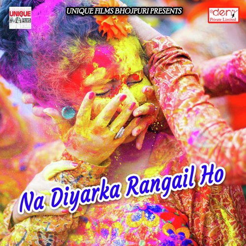 Antim Abiriya Tohar Yaad Baate Gori Ho - Various Artists