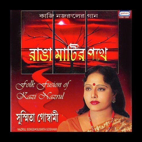 Ami Maynamotir Shari Debo - Susmita Goswami