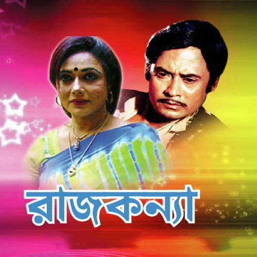 Suraiya Go Suraiya - Runa Laila, Sabina Yesmin