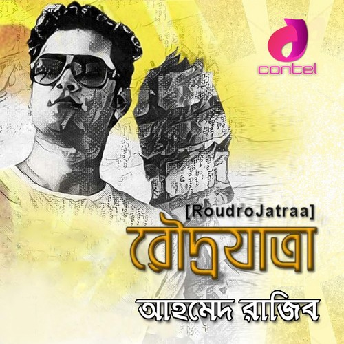 Roder Purbabhash - Ahmed Razeeb
