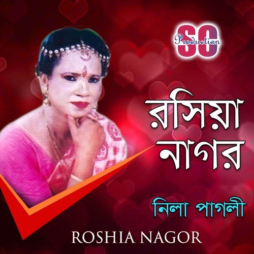 Ami Ek Oblola - Nila Pagli