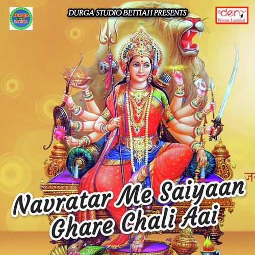 Jagi Maiya Bhor Ho Gail - Various Artists