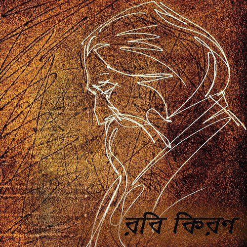 Tumi Kemon Kore - Various Artists