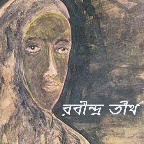 Tumi Bondhu Tumi Nath - Various Artists